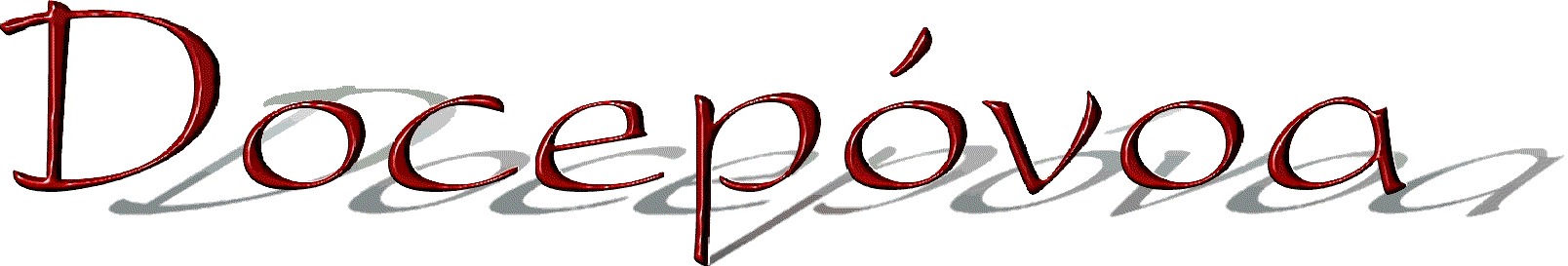 Docep�voa tambem � Cultura